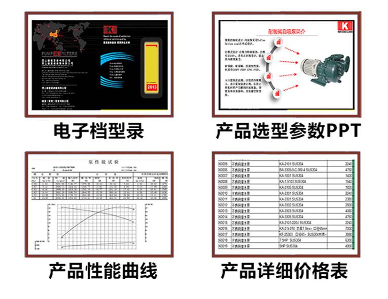 生物除臭塔專用泵資料